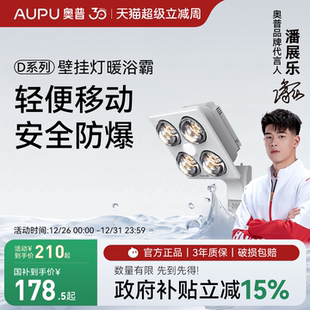 补贴15%奥普灯暖浴霸壁挂式 三合一取暖家用租房卫生间浴室挂墙