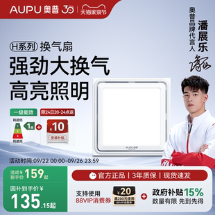 补贴15%奥普照明换气扇强力静音厨房卫生间集成吊顶排气风扇V20L