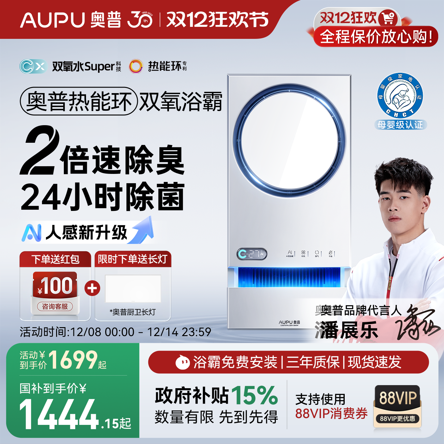  ܻ˫ԡһ 360A3S-Pro ù 1444.15Ԫ()