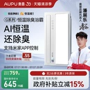 补贴15%奥普风暖浴霸智能AI恒温除臭卫生间照明排气扇一体S01MD
