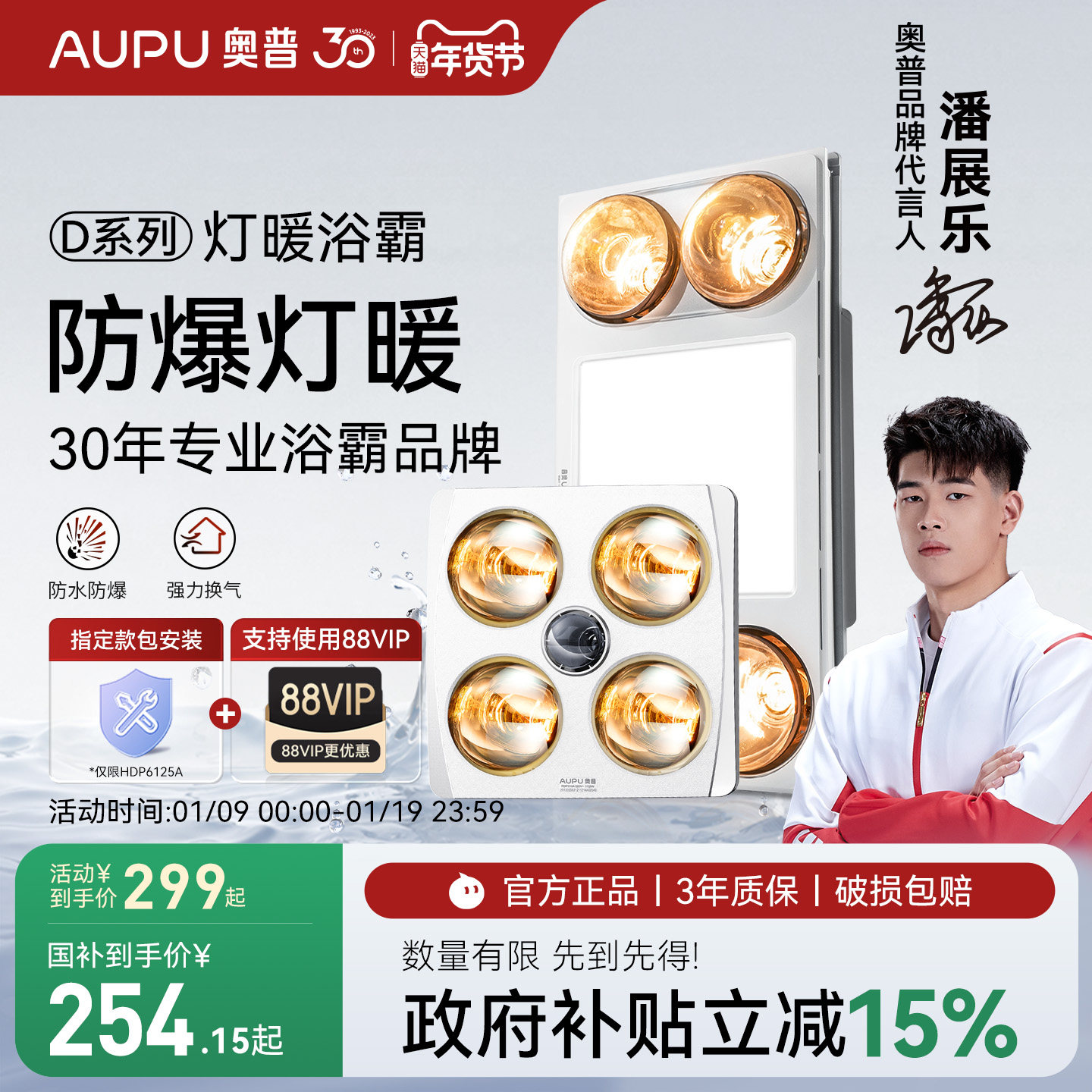 补贴15%奥普灯暖浴霸安全防爆卫生间照明排气扇一体挂壁式浴霸灯,家装主材,灯暖式浴霸,淘宝优惠券,粉丝福利购,淘宝优惠卷