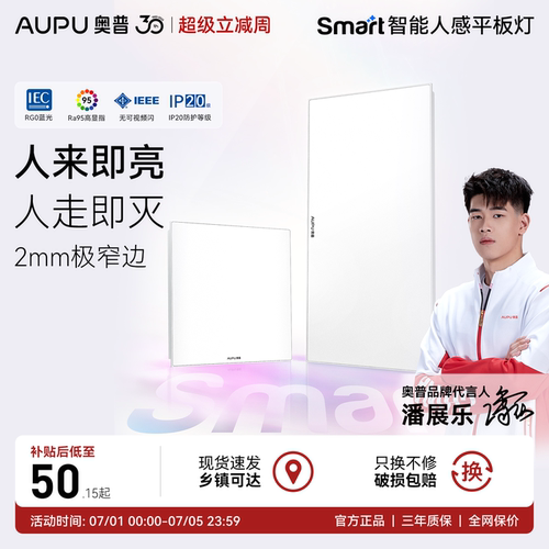 高透光 不闪屏 节能环保 时尚外观