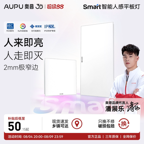 高透光 不闪屏 节能环保 时尚外观