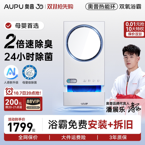 360&deg;立体环抱取暖  双氧除菌除臭 智能人感