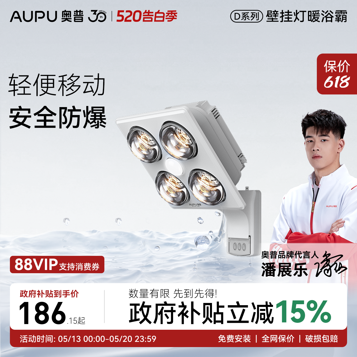 奥普官方灯暖浴霸壁挂式三合一取暖家用租房卫生间取暖器浴室挂墙