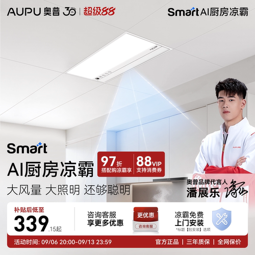 新品首发 等离子除菌凉霸 可外接照明