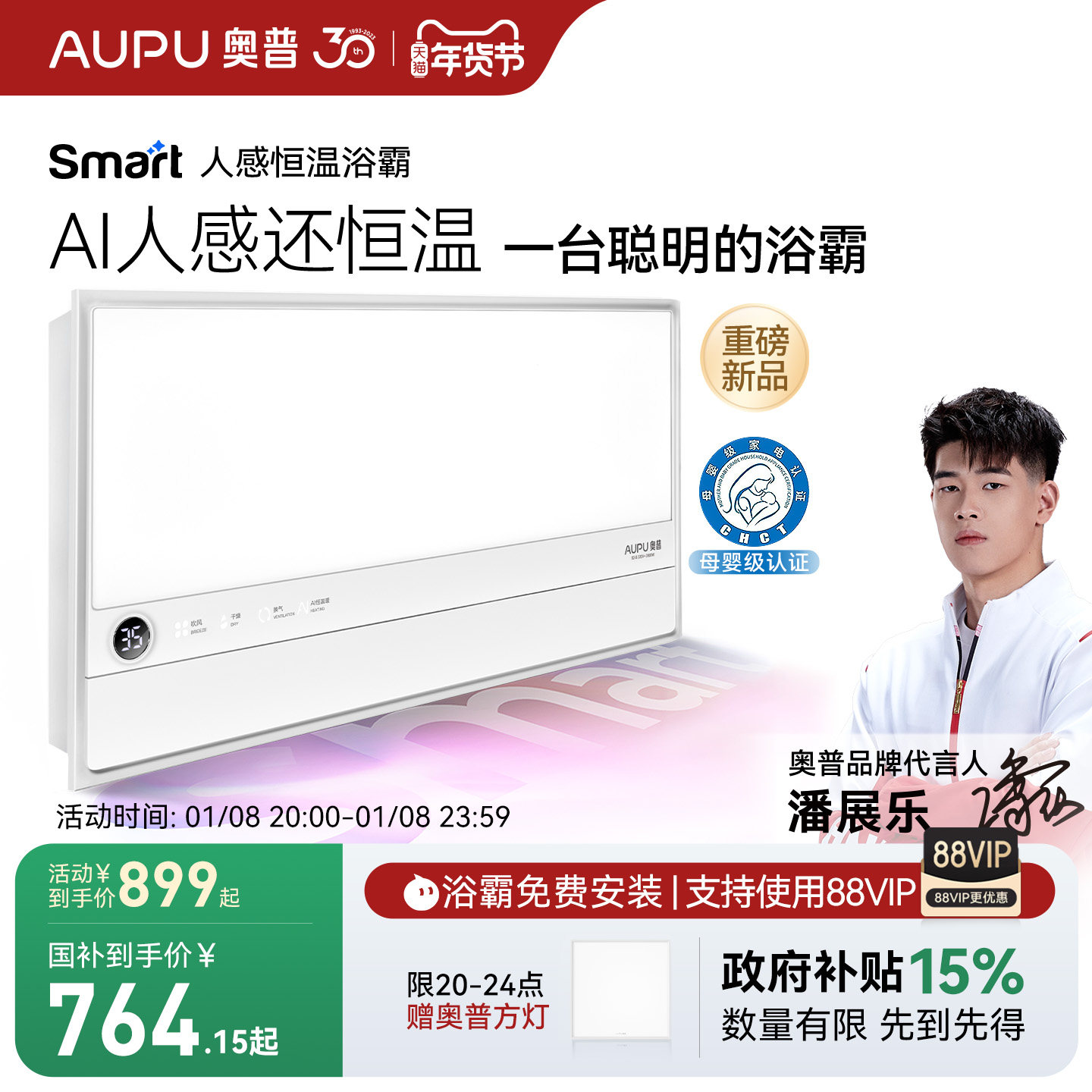 ���ڲ���������smart�����˸�ԡ������������һ��ԡ��S2-Air 725.9Ԫ(������)