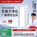 集成吊顶照明吹风扇二合一冷霸冷风机 奥普凉霸旗舰店厨房嵌入式