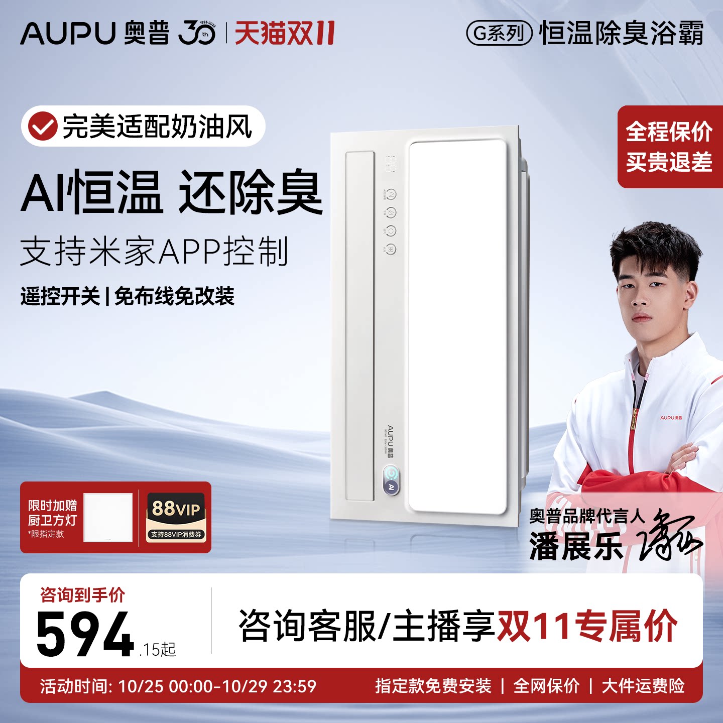 奥普官方旗舰店正品风暖浴霸照明排气扇一体集成吊顶取暖S01MD