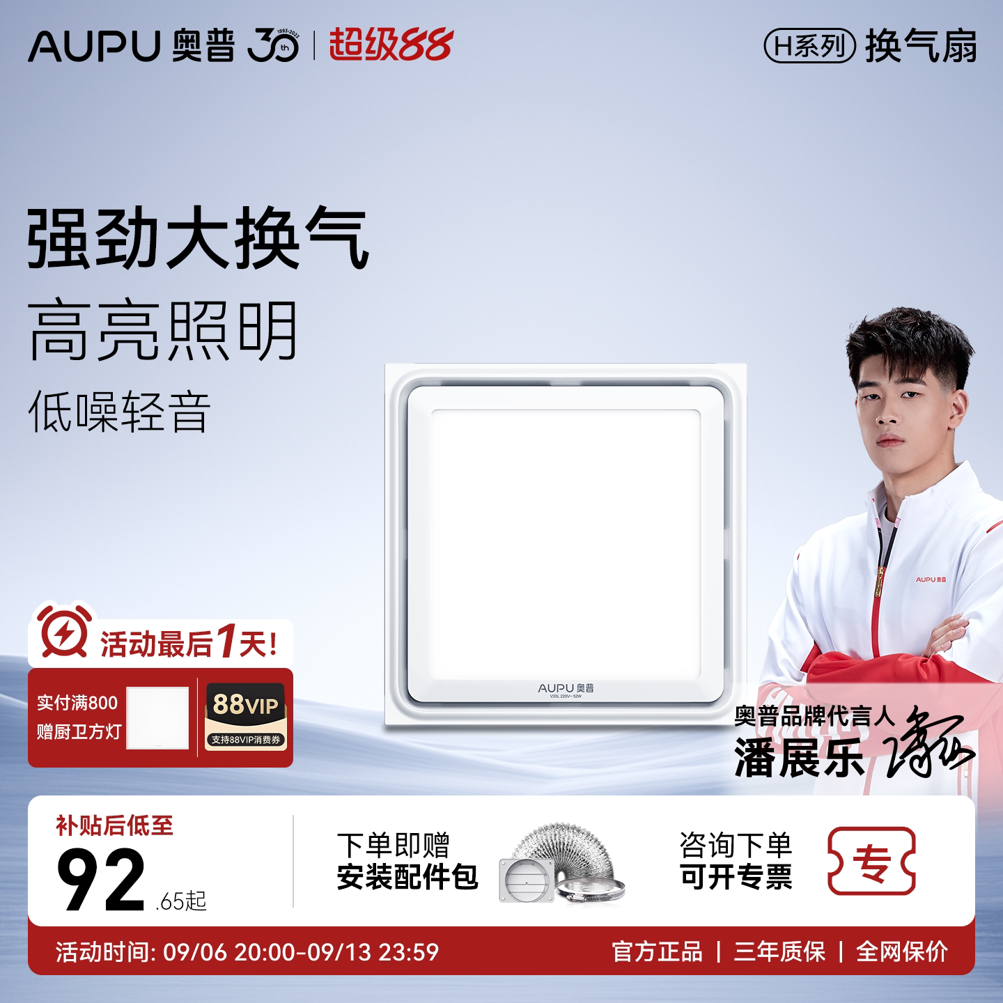 奥普超静音换气扇大吸力排气扇厨房家用工程款集成吊顶卫生间V20L										