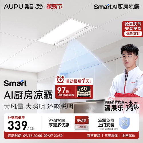 新品首发 等离子除菌凉霸 可外接照明