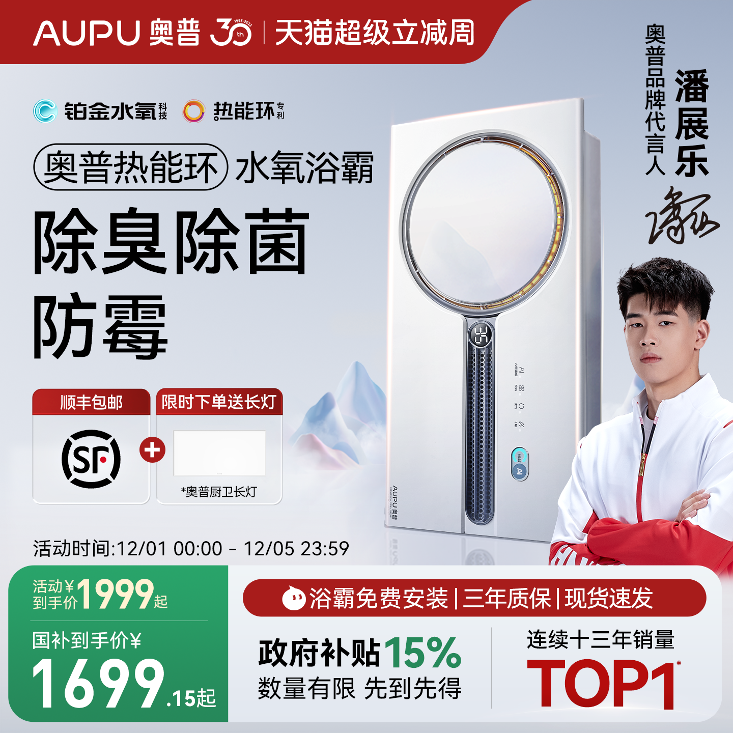 360°立体环抱取暖 全屋覆盖 液晶显示屏