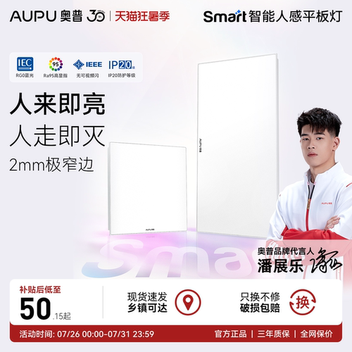高透光 不闪屏 节能环保 时尚外观
