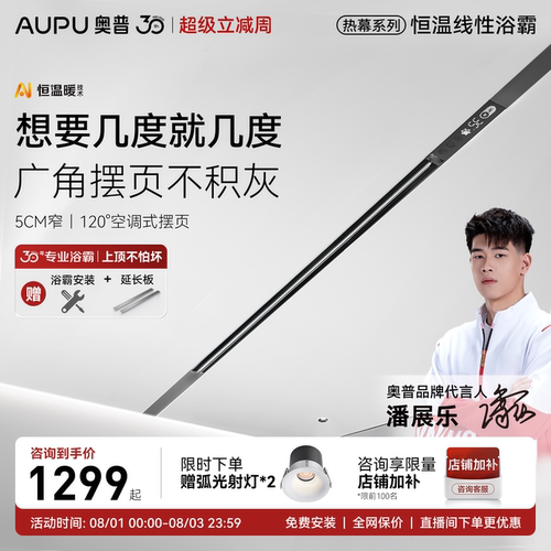 想要几度就几度 从头暖到脚