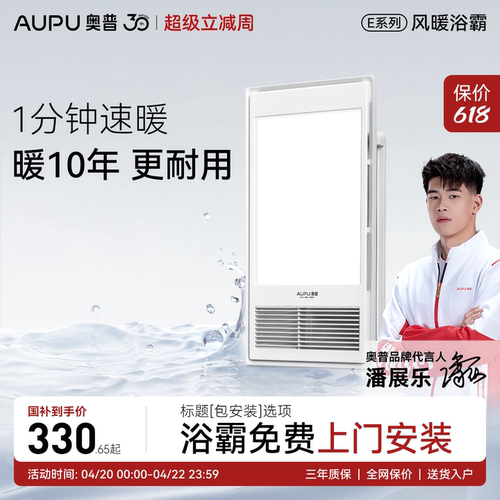 奥普官方旗舰风暖浴霸卫生间照明换气一体集成吊顶浴室暖风机E01C