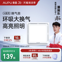 奥普排气扇厨房抽风机换气扇强力卧室家用吸顶式卫生间排风扇