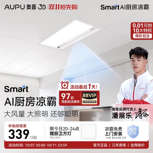 新品首发 等离子除菌凉霸 可外接照明