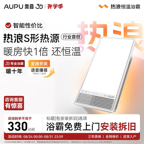 奥普官方旗舰AI恒温暖热浪风暖浴霸语音照明排气扇一体E05Y/RE2-M