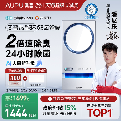 360&deg;立体环抱取暖  双氧除菌除臭 智能人感