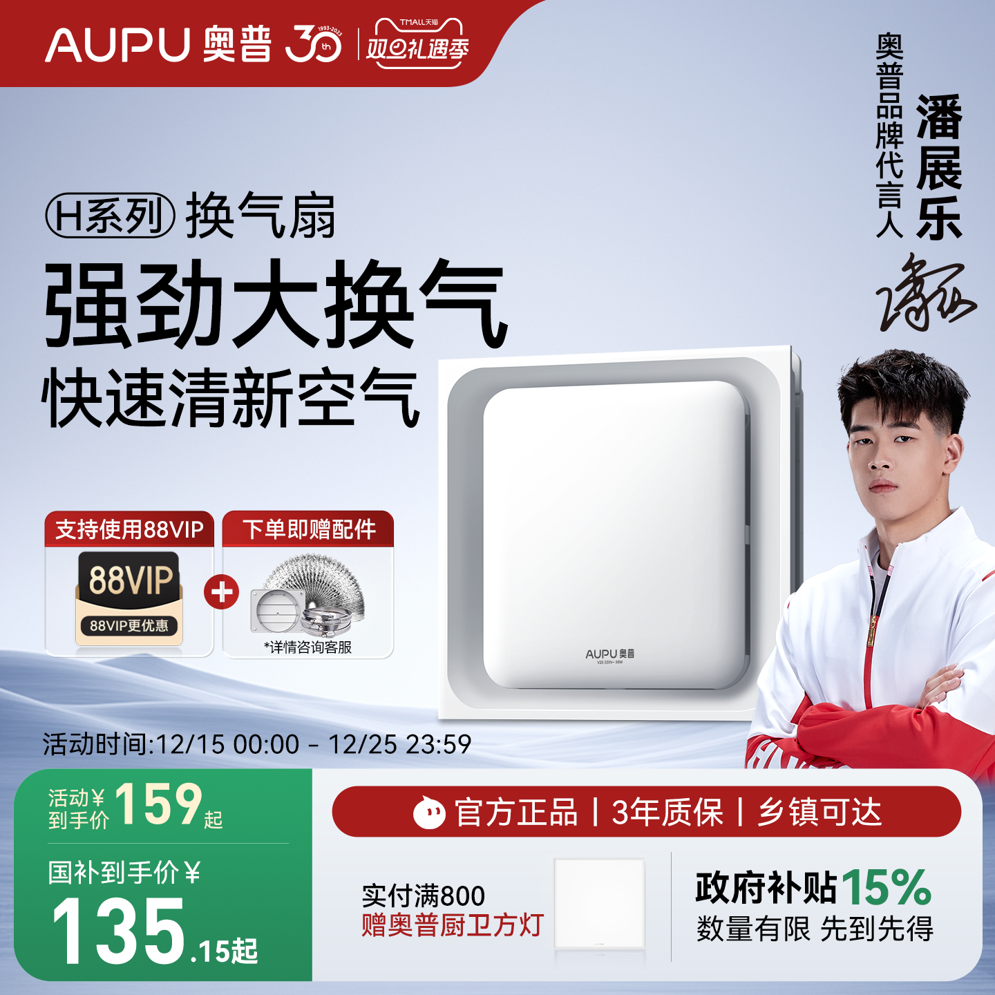 补贴15%奥普换气扇静音厨房卫生间工程集成吊顶排气风扇V20