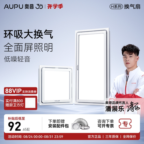 强劲换气