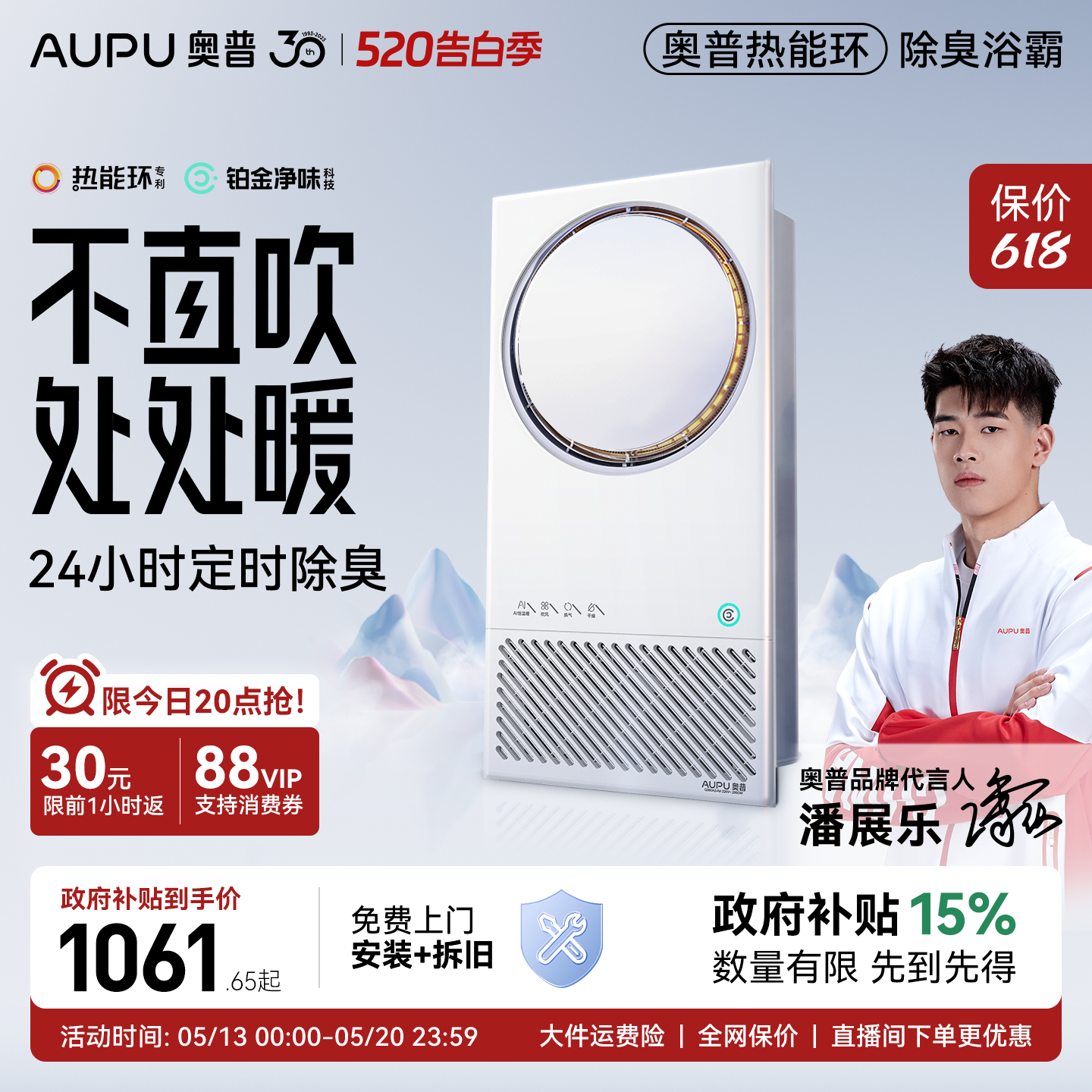 【保价618】奥普风暖浴霸热能环恒温除臭照明排气扇一体A3-ai