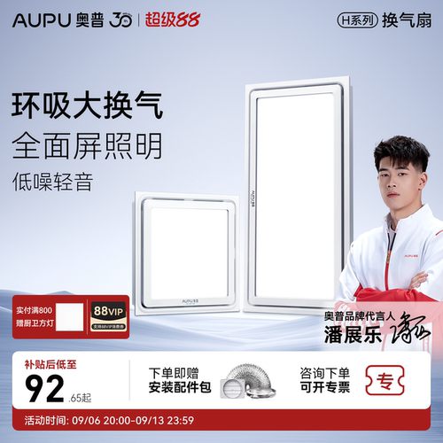 强劲换气
