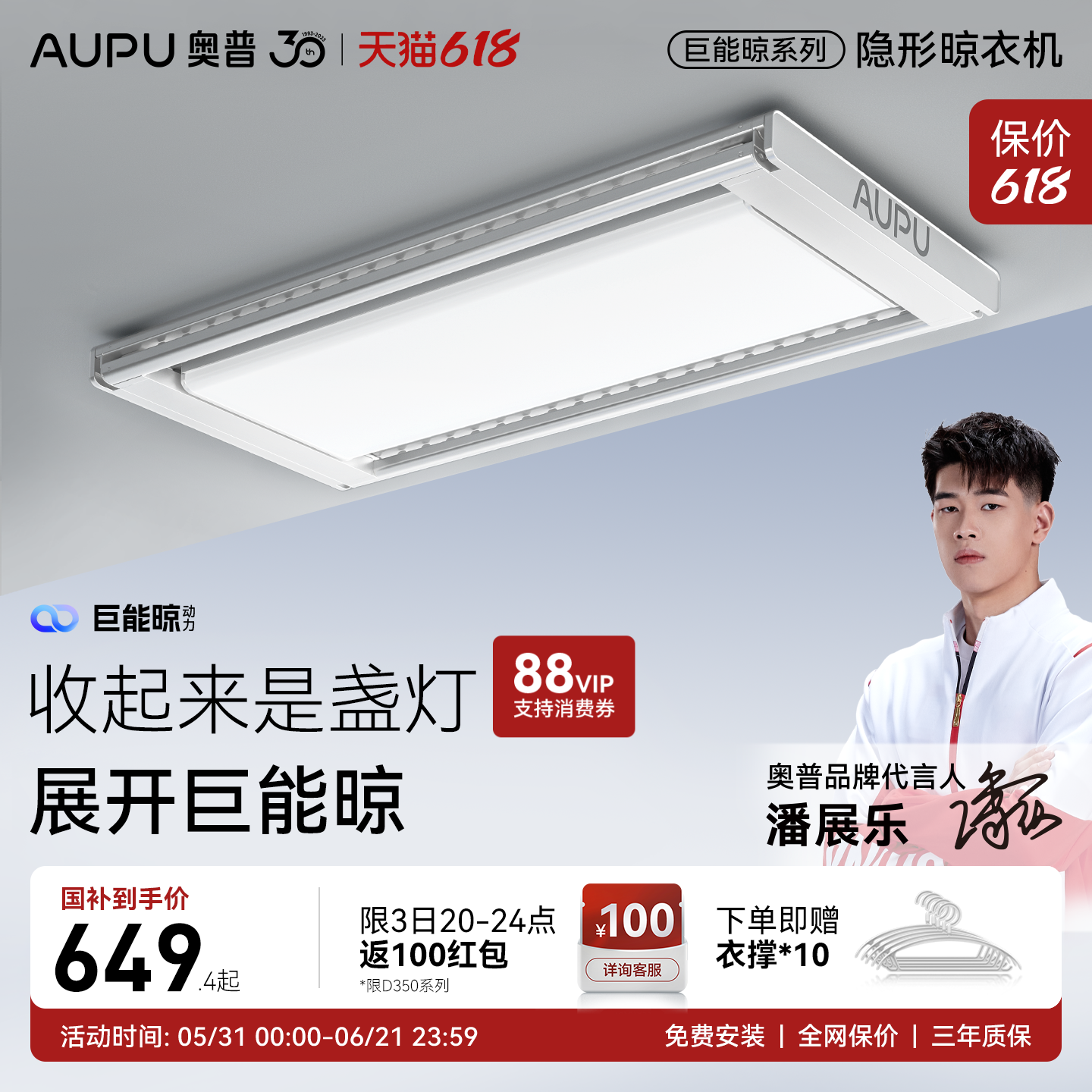奥普巨能晾电动晾衣架智能晾衣机多功能升降晾衣架阳台家用D350