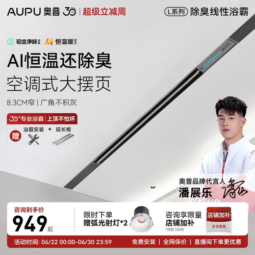 除臭除菌防霉 想要几度就几度 从头暖到脚