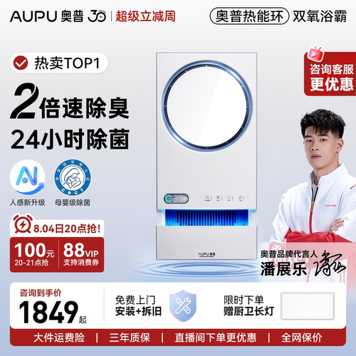 360&deg;立体环抱取暖  双氧除菌除臭 智能人感