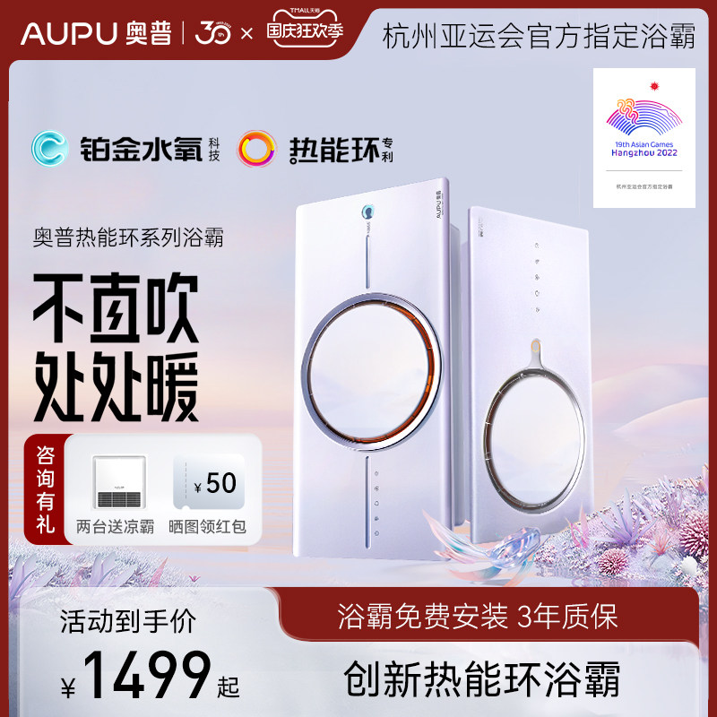 奥普热能环浴霸照明排气扇一体浴室卫生间取暖智能环形浴霸Q360怎么样,好用不?