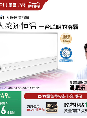 奥普风暖浴霸官方旗舰smart智能人感浴霸照明排气扇一体浴室S2-S