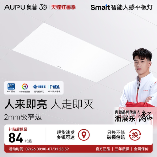 高透光 不闪屏 节能环保 时尚外观