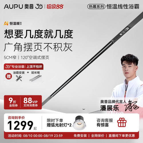 想要几度就几度 从头暖到脚