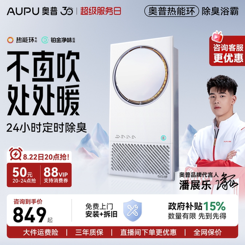 不直吹 处处暖 铂金除臭