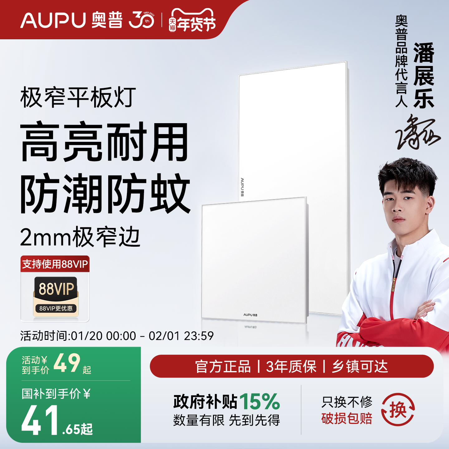 奥普照明厨房卫生间灯led平板灯300x600天花板扣板集成吊顶吸顶灯,家装主材,照明模块,淘宝优惠券,粉丝福利购,淘宝优惠卷