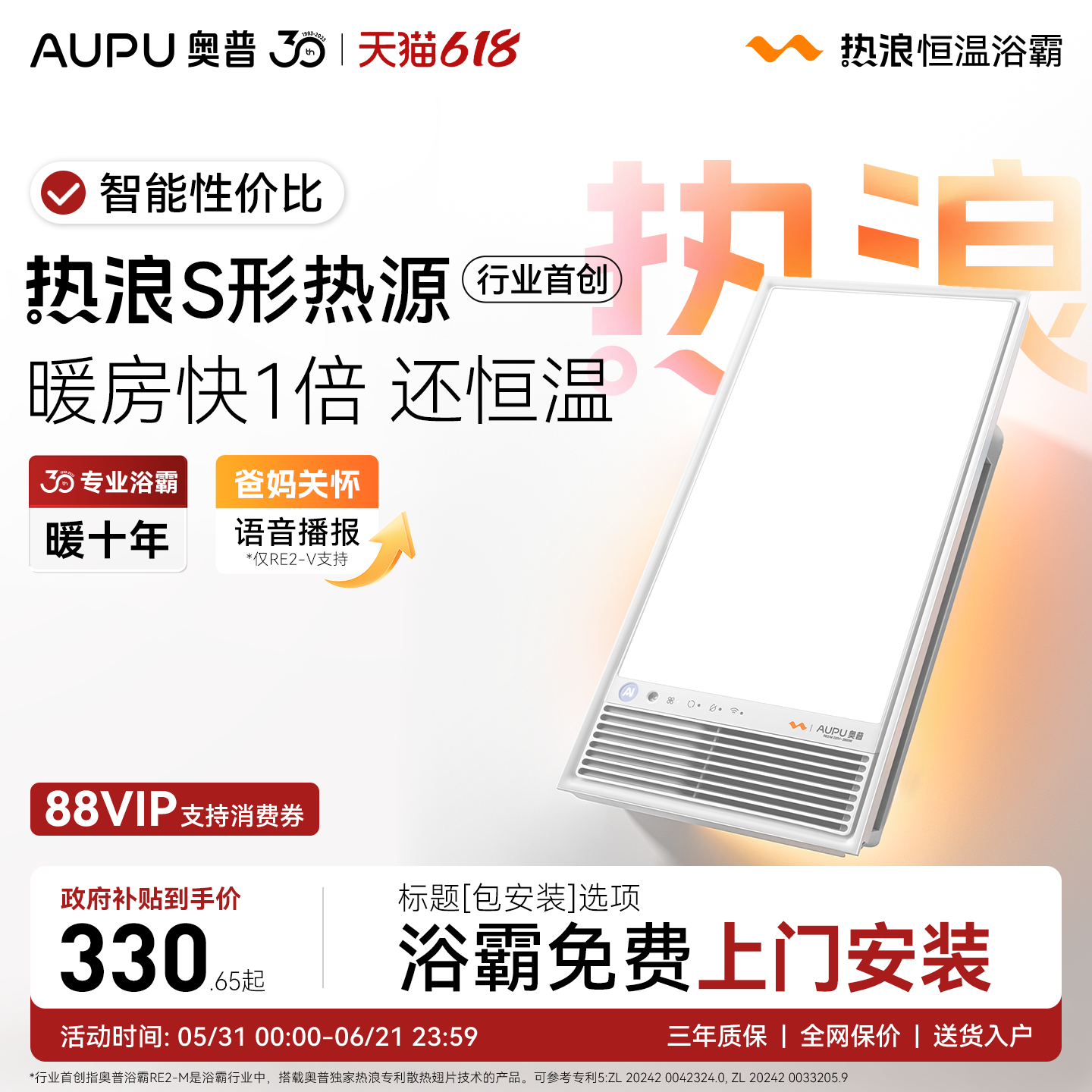 奥普官方旗舰AI恒温暖热浪风暖浴霸语音照明排气扇一体E05Y/RE2-M