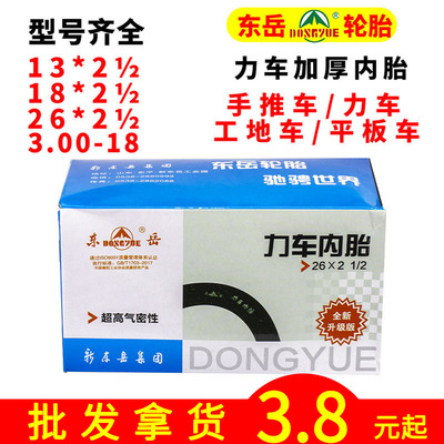 手推车力车2621213翻斗车内胎