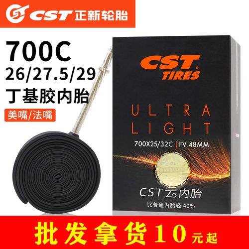 CST正新超轻云内胎26/27.5/29寸700x28c25公路山地自行车单车轮胎