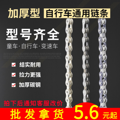 山地车自行车链条变速魔术扣