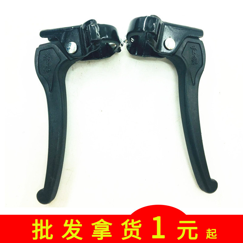 儿童自行车折叠车淑女车刹车把塑料车闸V刹车把手刹把自行车配件