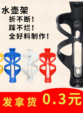 自行车水壶架山地车塑料水杯架PC公路车死飞车店骑行装备单车配件