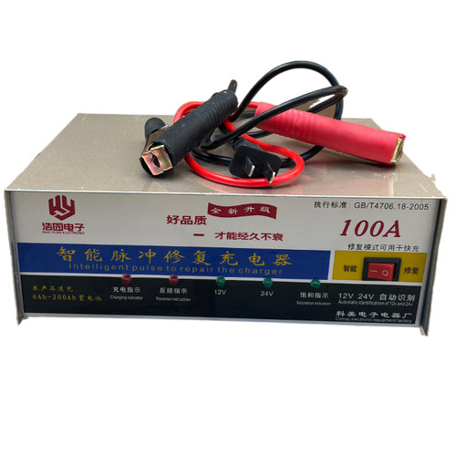 摩托车充电机汽车充电器