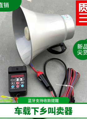 喊话通用地摊好帮手高音喇叭