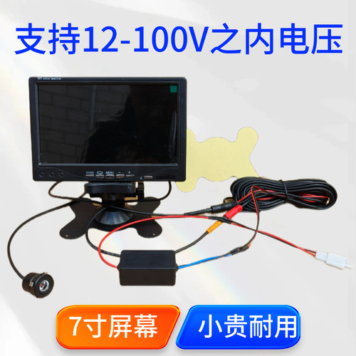 电动车倒车影像三轮四轮收割机汽车显示屏屏幕7寸倒车后视车载