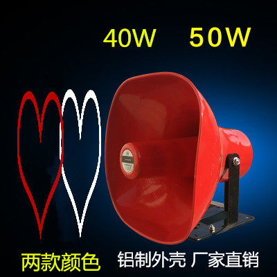 天马外观真美车载喊话宣传高音喇叭号角广播50w大功率扩音扬声器