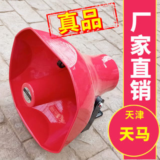 汽车顶 车载喊话器宣传套餐高音喇叭广播50w大功率扩音扬声器