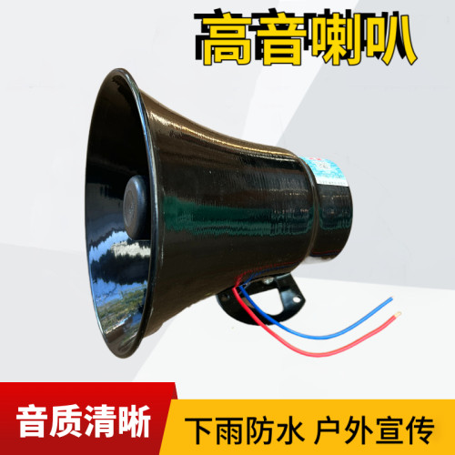 叫卖扩音器号角扬声器
