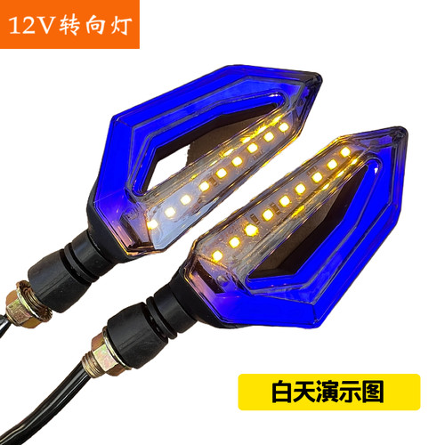 摩托车改装配件led转向灯日行灯一体 流光地平线踏板车12v 方向灯