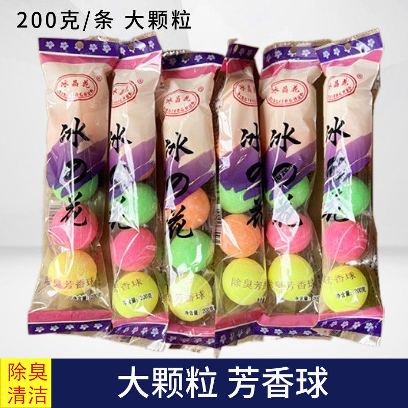 冰晶花芳香球小便池除臭球家用洁厕球樟脑丸香精球厕所卫生球,居家日用,防霉防蛀,淘宝优惠券,粉丝福利购,淘宝优惠卷